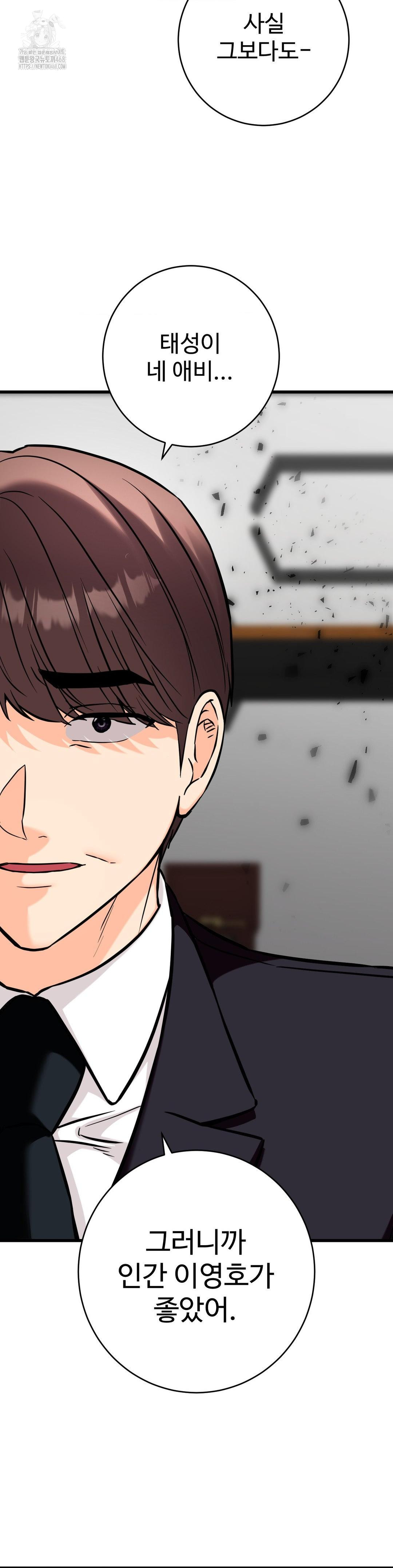 Secret Siblings 2 Raw - Chapter 36 Page 15
