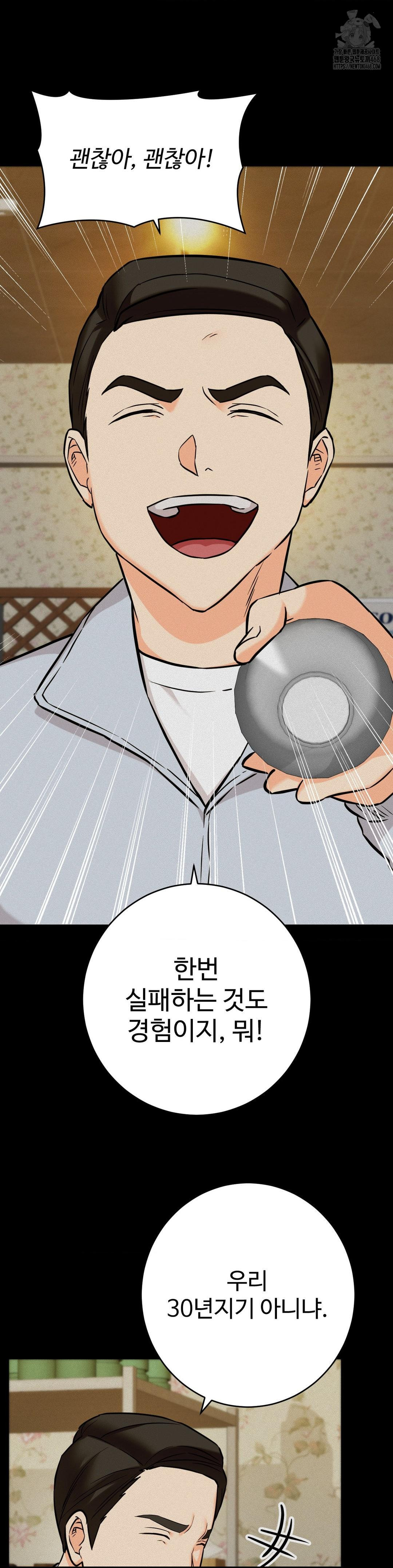 Secret Siblings 2 Raw - Chapter 36 Page 18