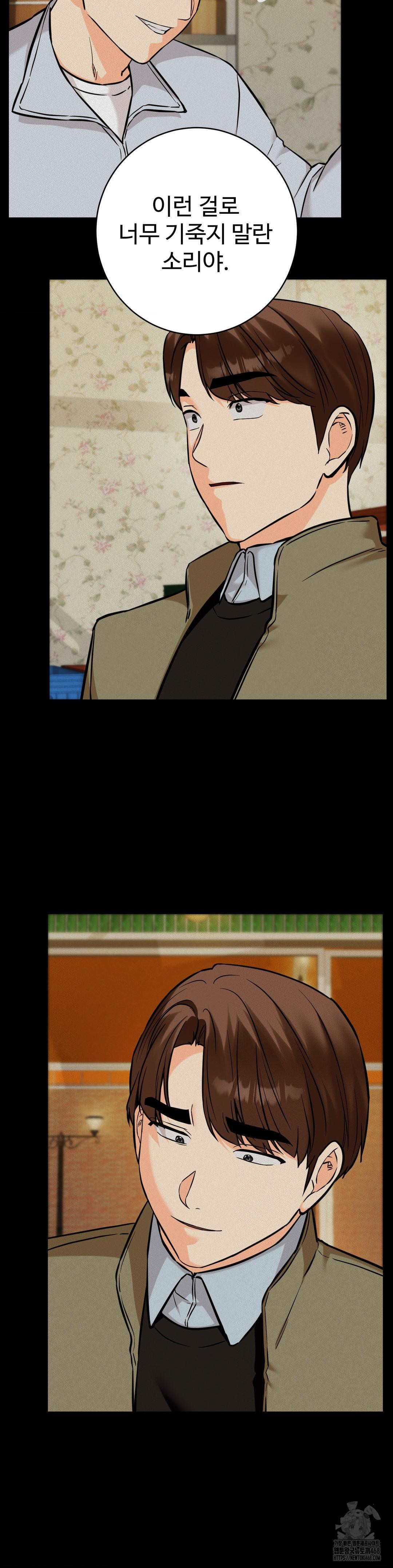 Secret Siblings 2 Raw - Chapter 36 Page 19