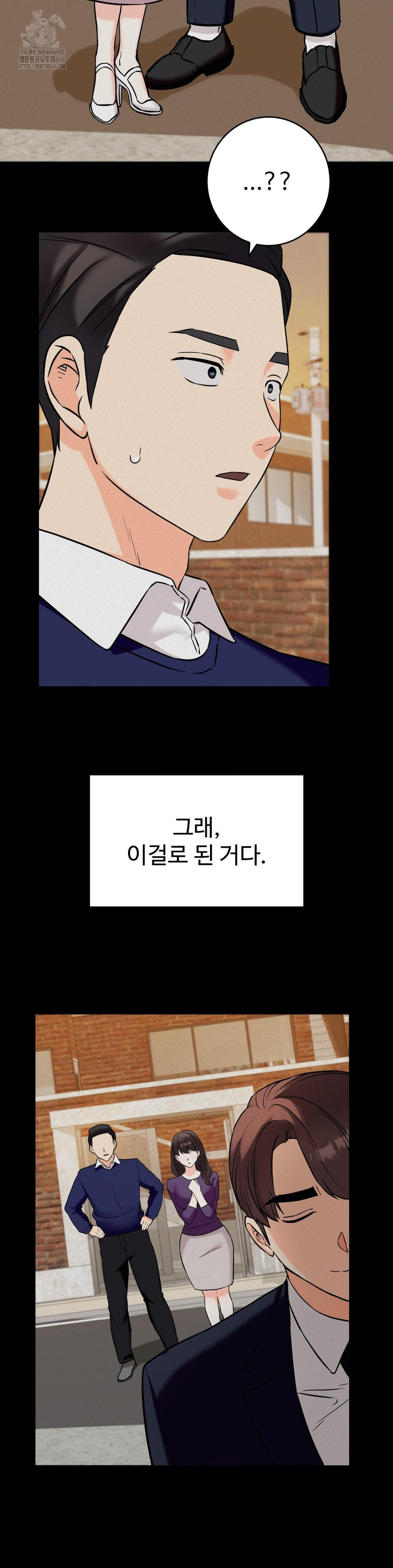 Secret Siblings 2 Raw - Chapter 36 Page 29