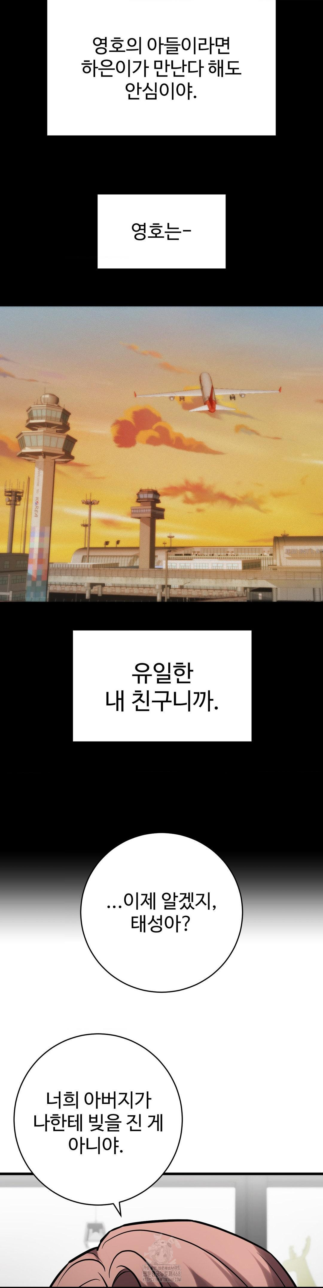 Secret Siblings 2 Raw - Chapter 36 Page 30