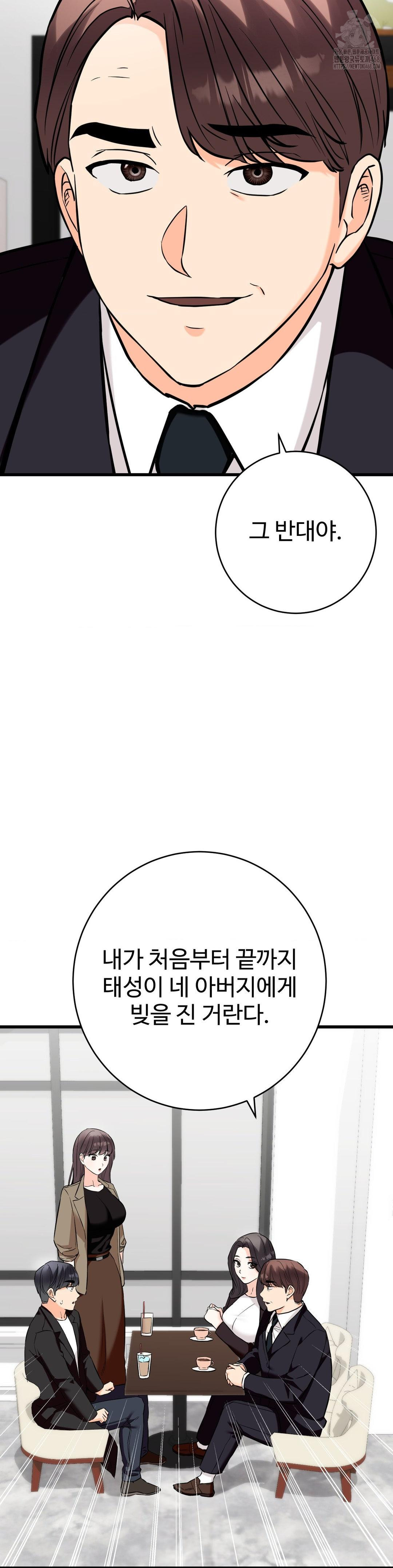 Secret Siblings 2 Raw - Chapter 36 Page 31