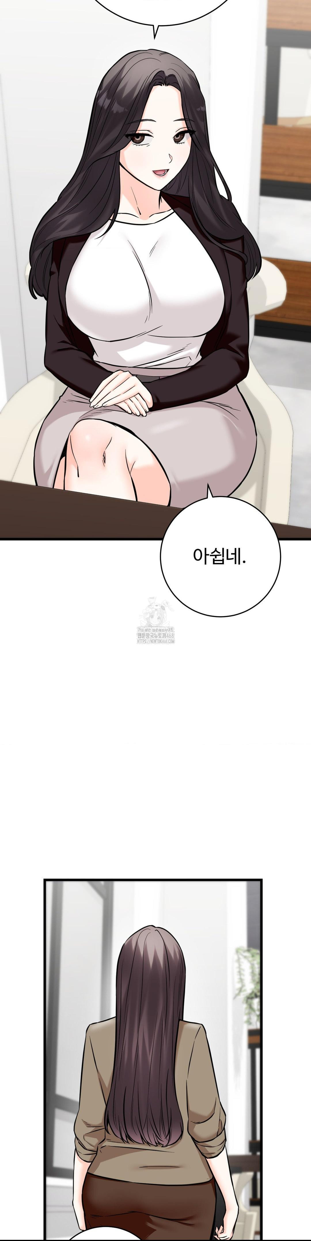 Secret Siblings 2 Raw - Chapter 36 Page 33