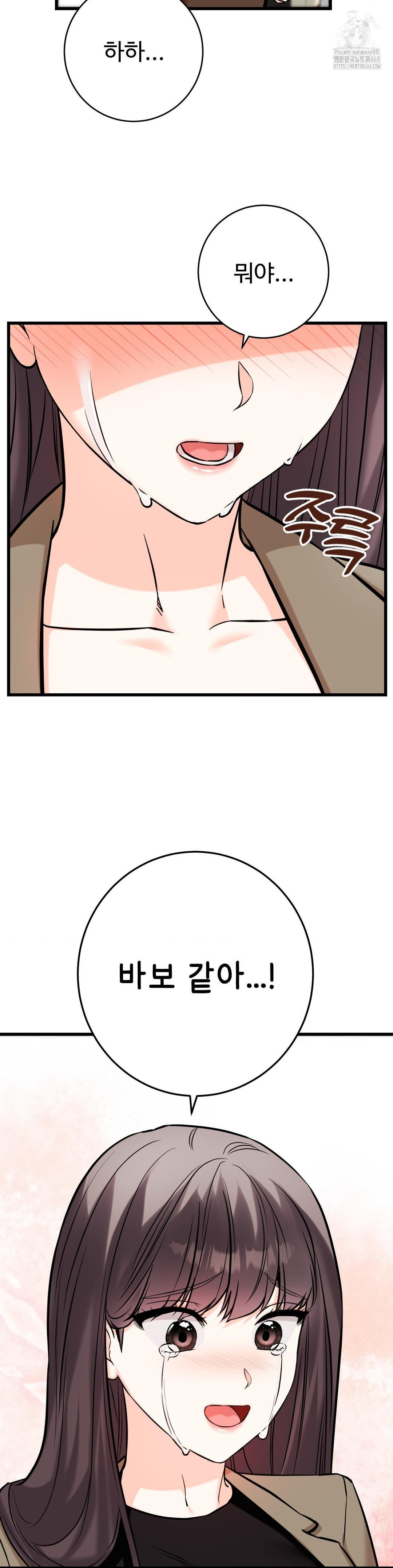 Secret Siblings 2 Raw - Chapter 36 Page 34