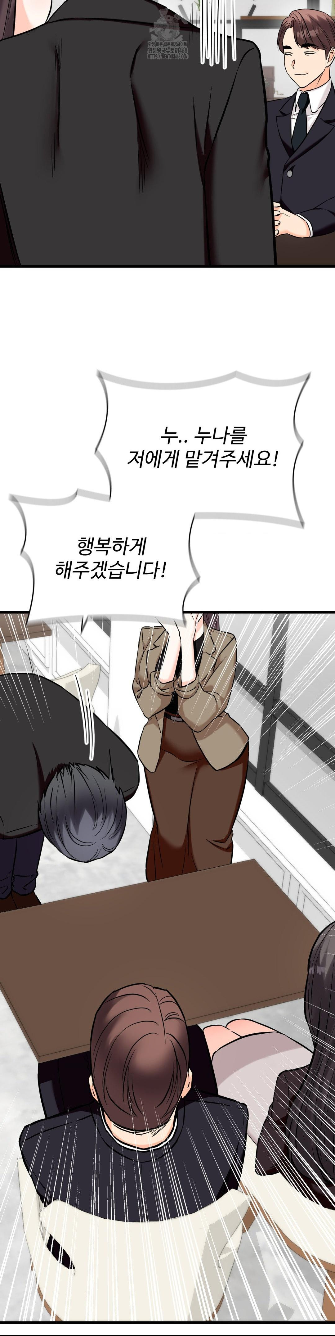 Secret Siblings 2 Raw - Chapter 36 Page 36