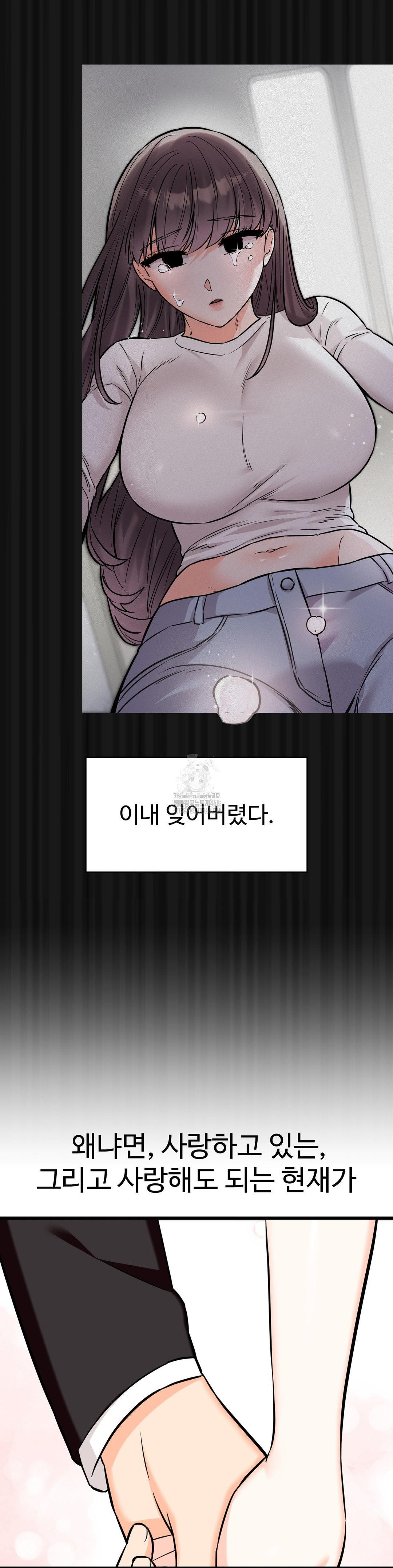 Secret Siblings 2 Raw - Chapter 36 Page 46