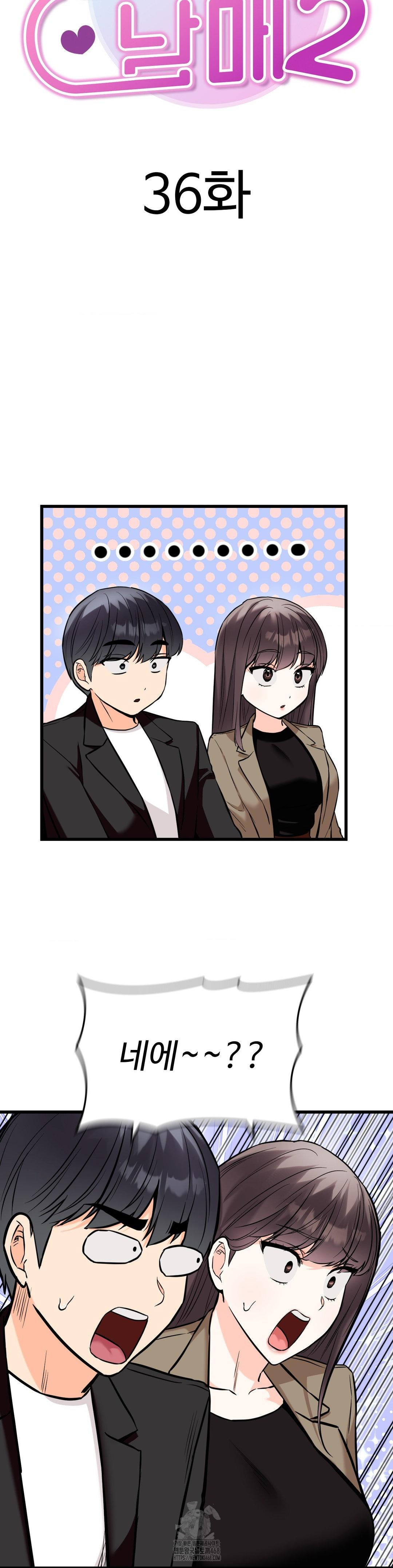 Secret Siblings 2 Raw - Chapter 36 Page 7