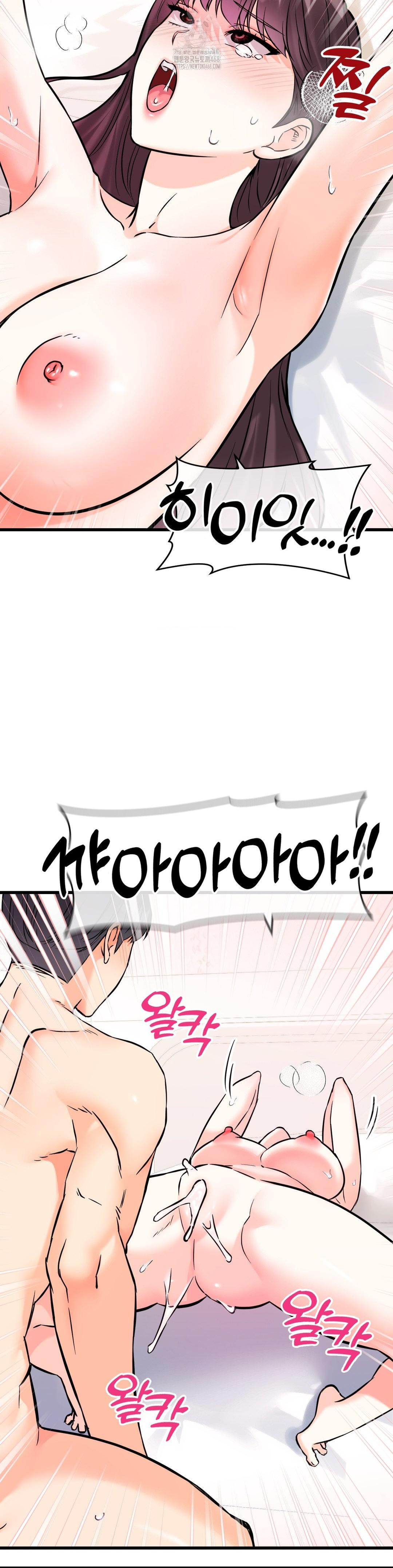 Secret Siblings 2 Raw - Chapter 37 Page 12