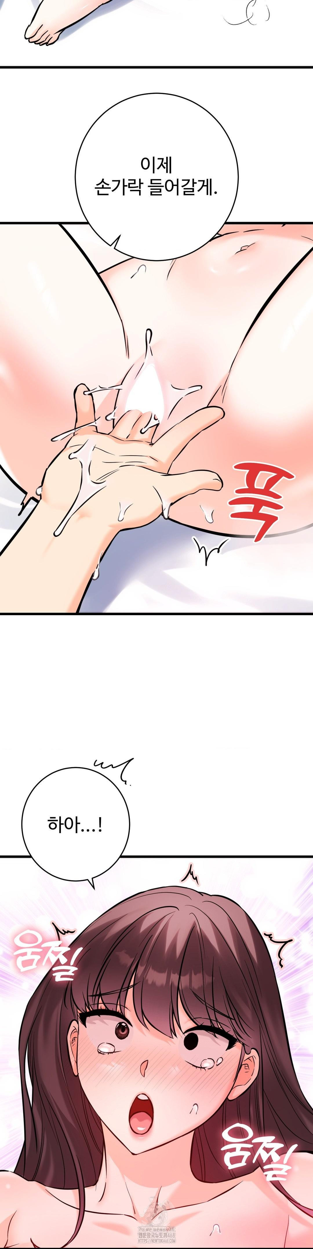 Secret Siblings 2 Raw - Chapter 37 Page 15