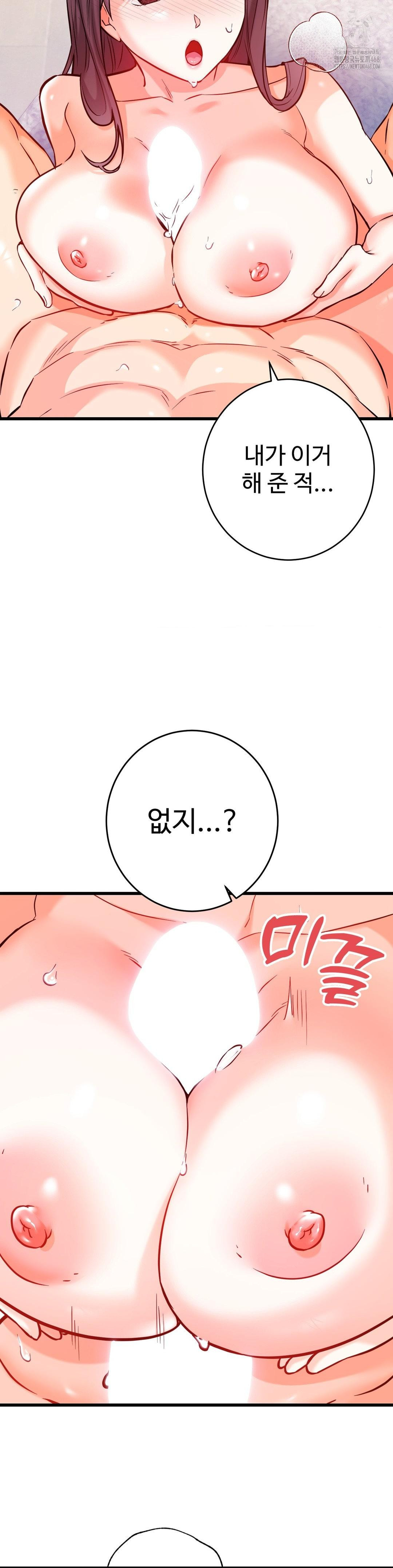 Secret Siblings 2 Raw - Chapter 37 Page 20