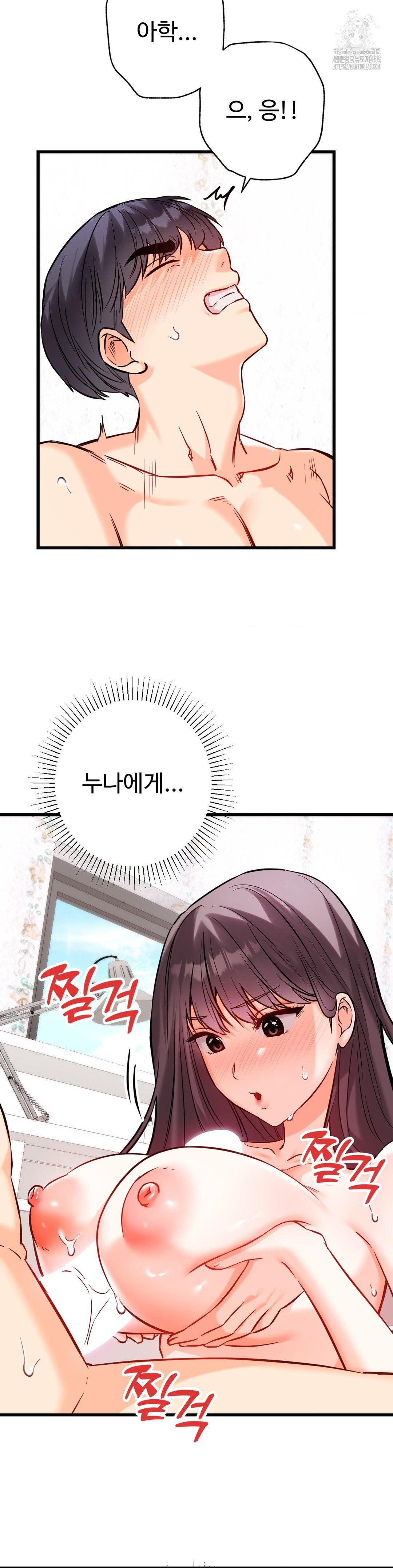 Secret Siblings 2 Raw - Chapter 37 Page 21