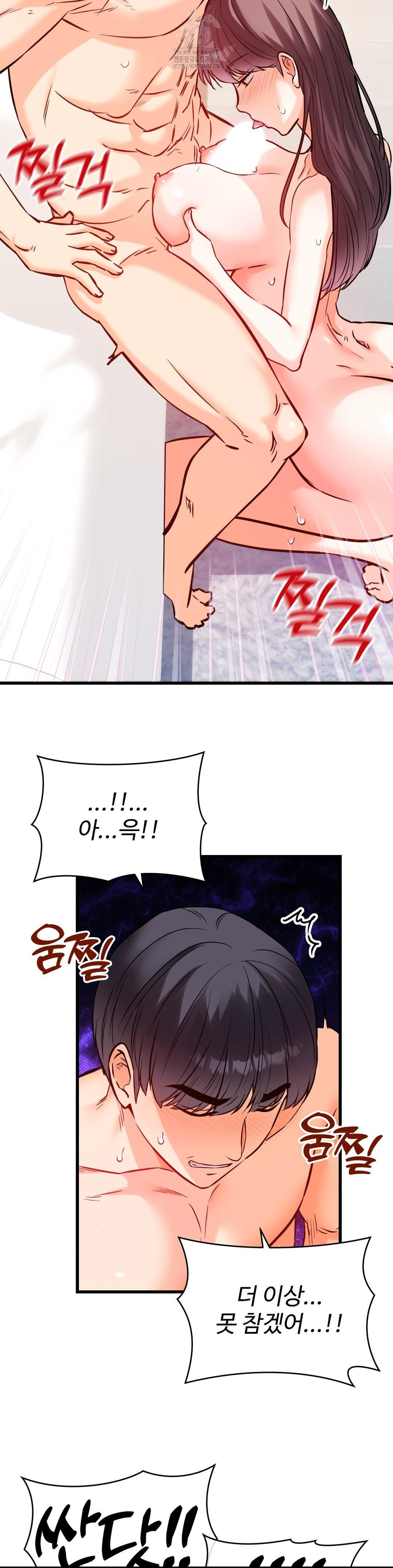 Secret Siblings 2 Raw - Chapter 37 Page 24