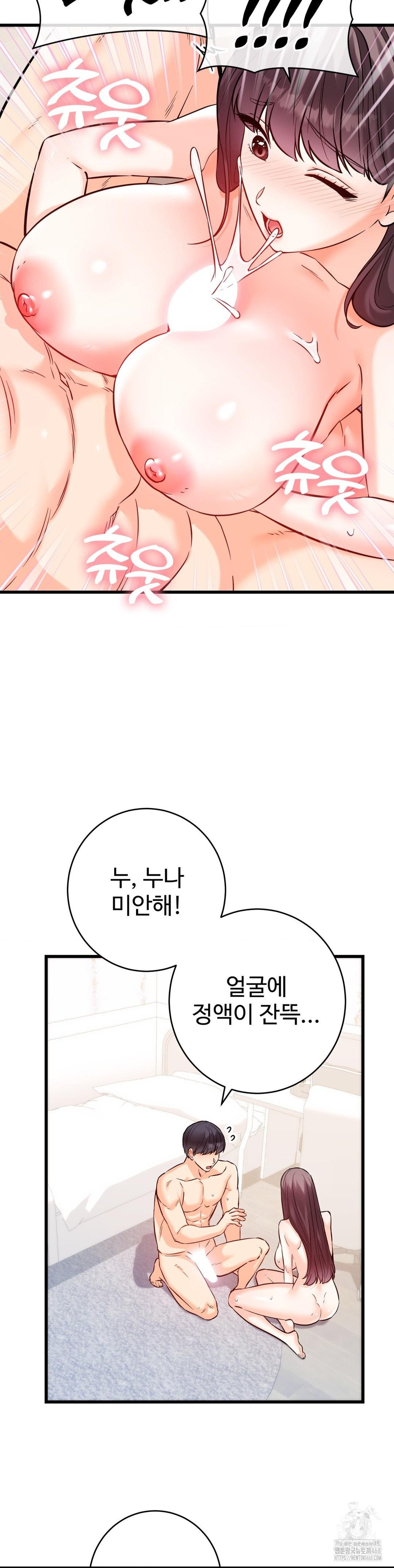 Secret Siblings 2 Raw - Chapter 37 Page 25