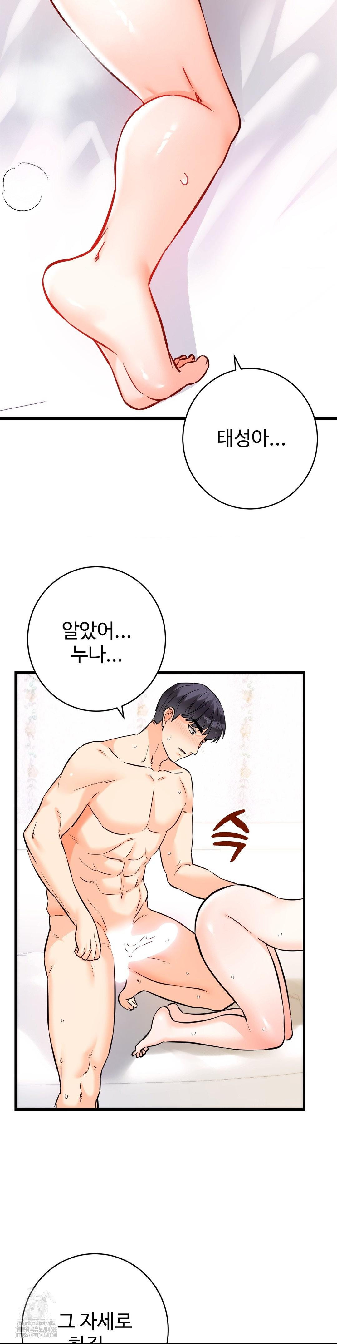 Secret Siblings 2 Raw - Chapter 37 Page 28