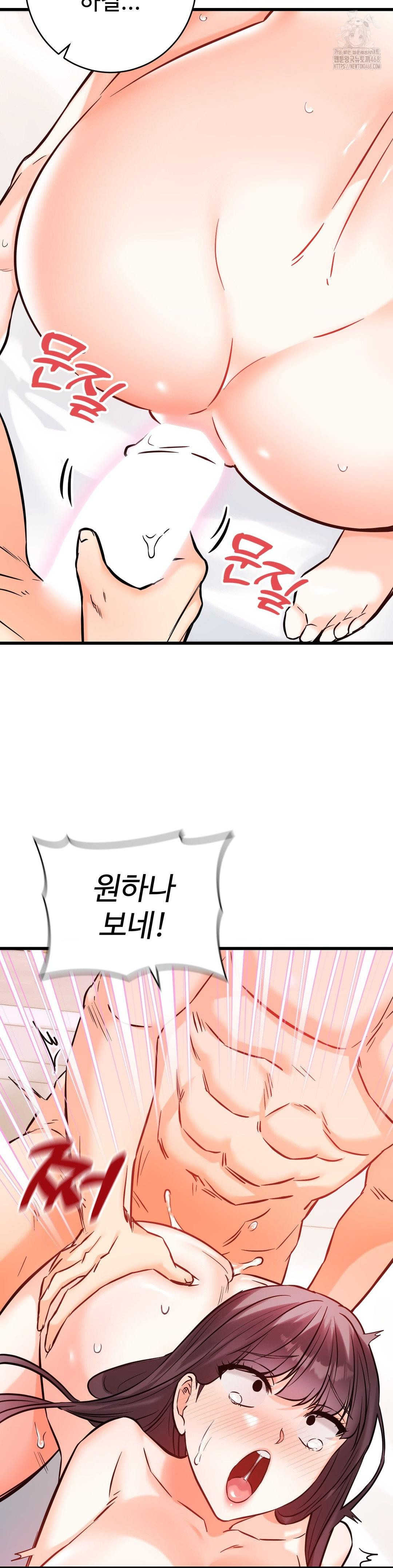 Secret Siblings 2 Raw - Chapter 37 Page 29