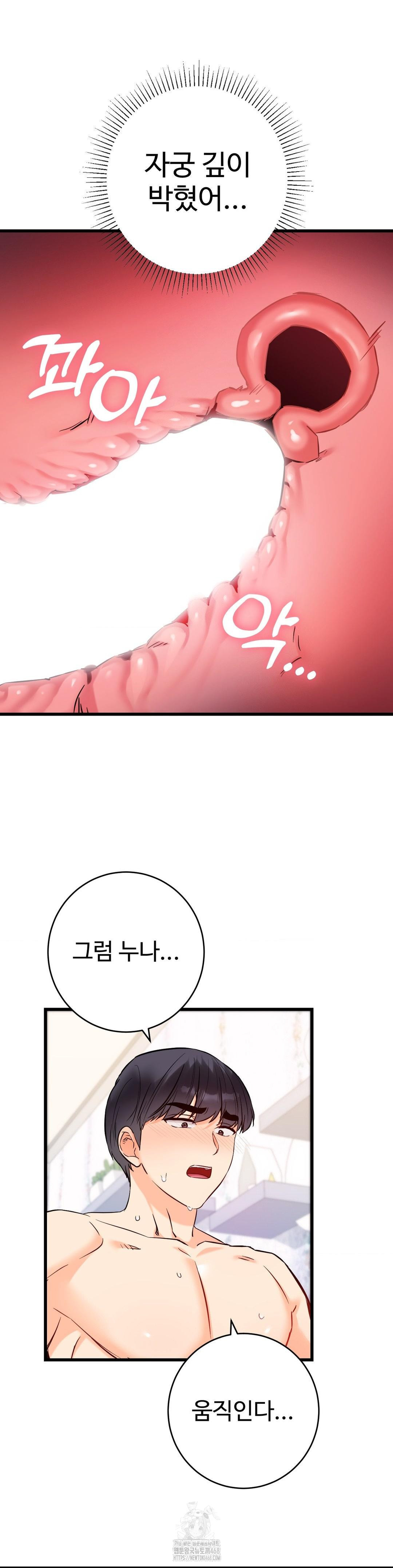 Secret Siblings 2 Raw - Chapter 37 Page 31