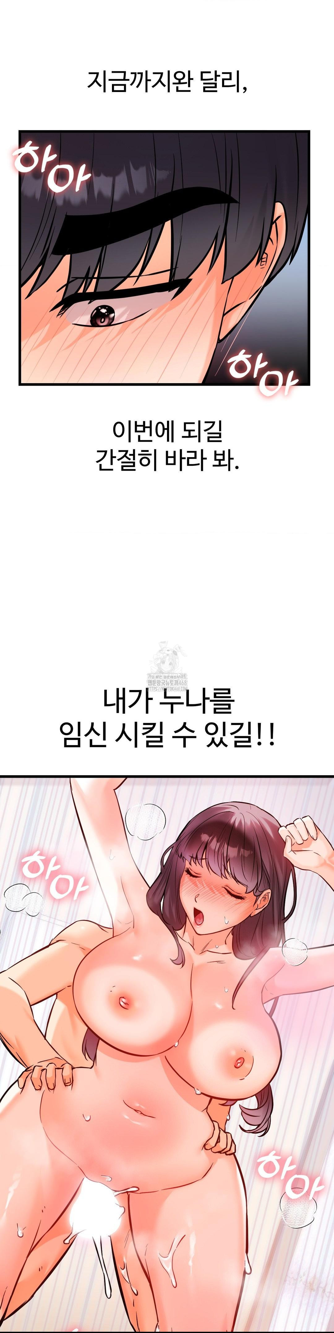 Secret Siblings 2 Raw - Chapter 37 Page 34