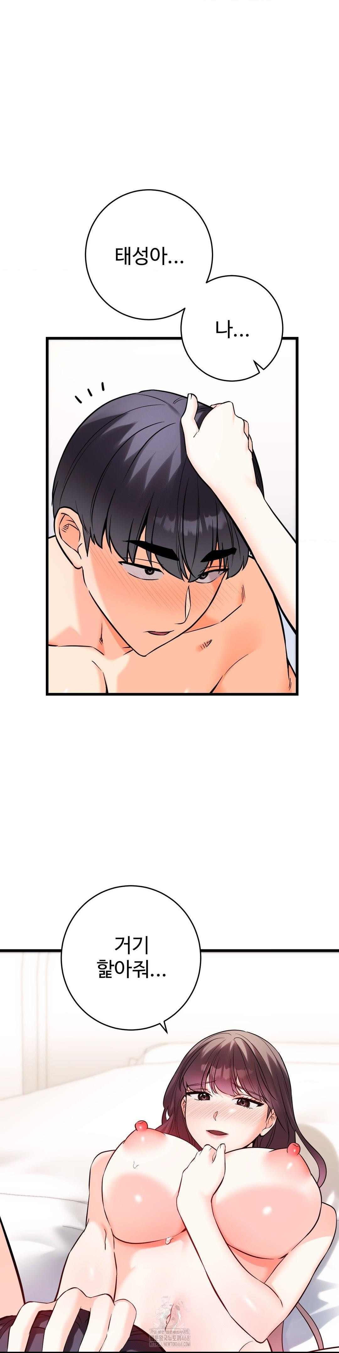 Secret Siblings 2 Raw - Chapter 37 Page 4