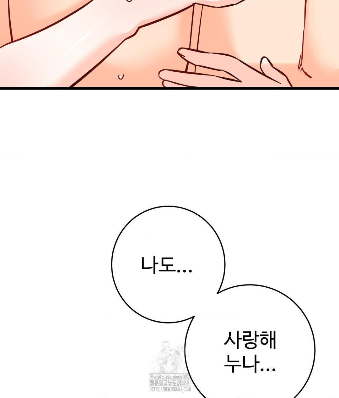 Secret Siblings 2 Raw - Chapter 39 Page 19