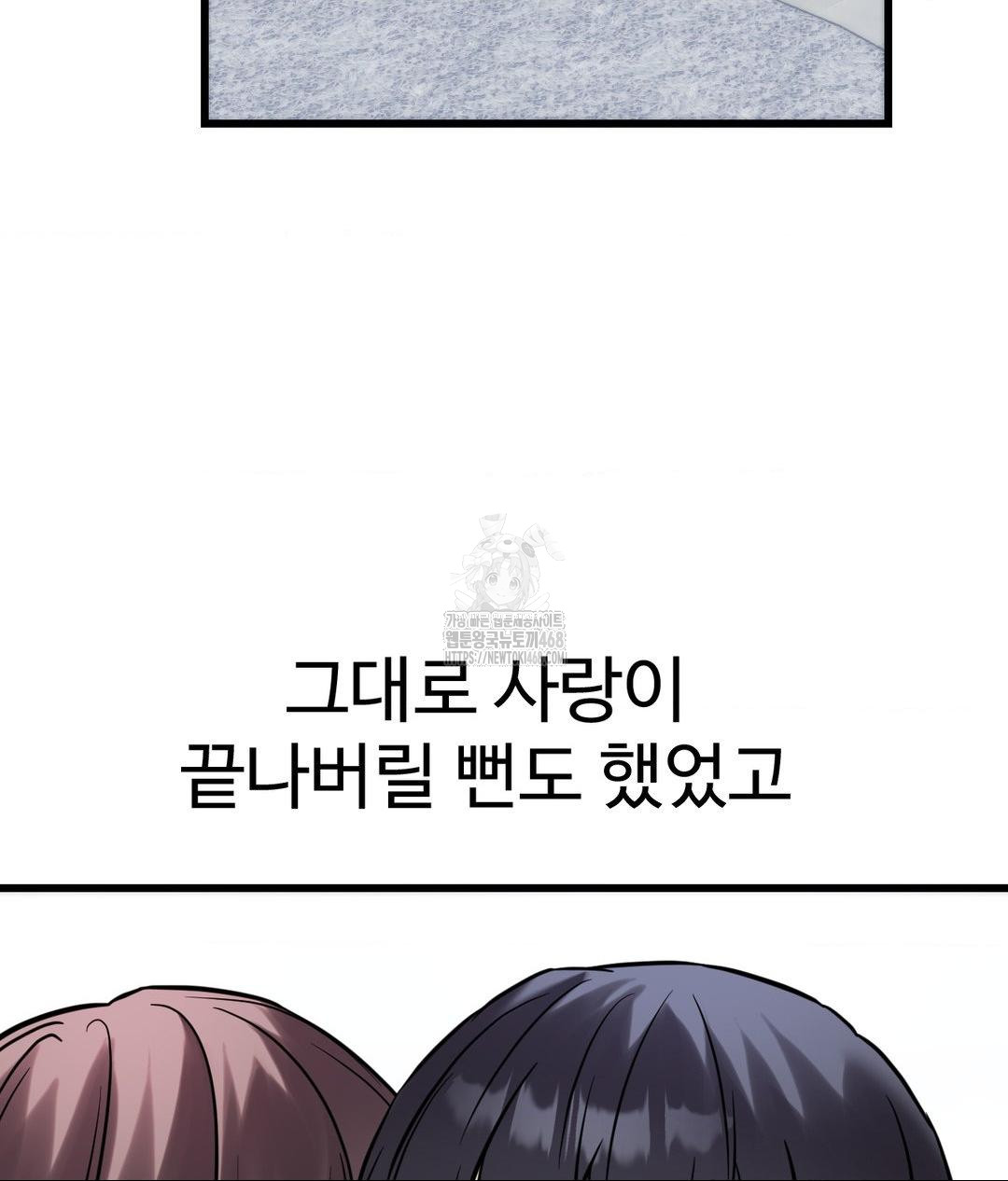 Secret Siblings 2 Raw - Chapter 39 Page 32