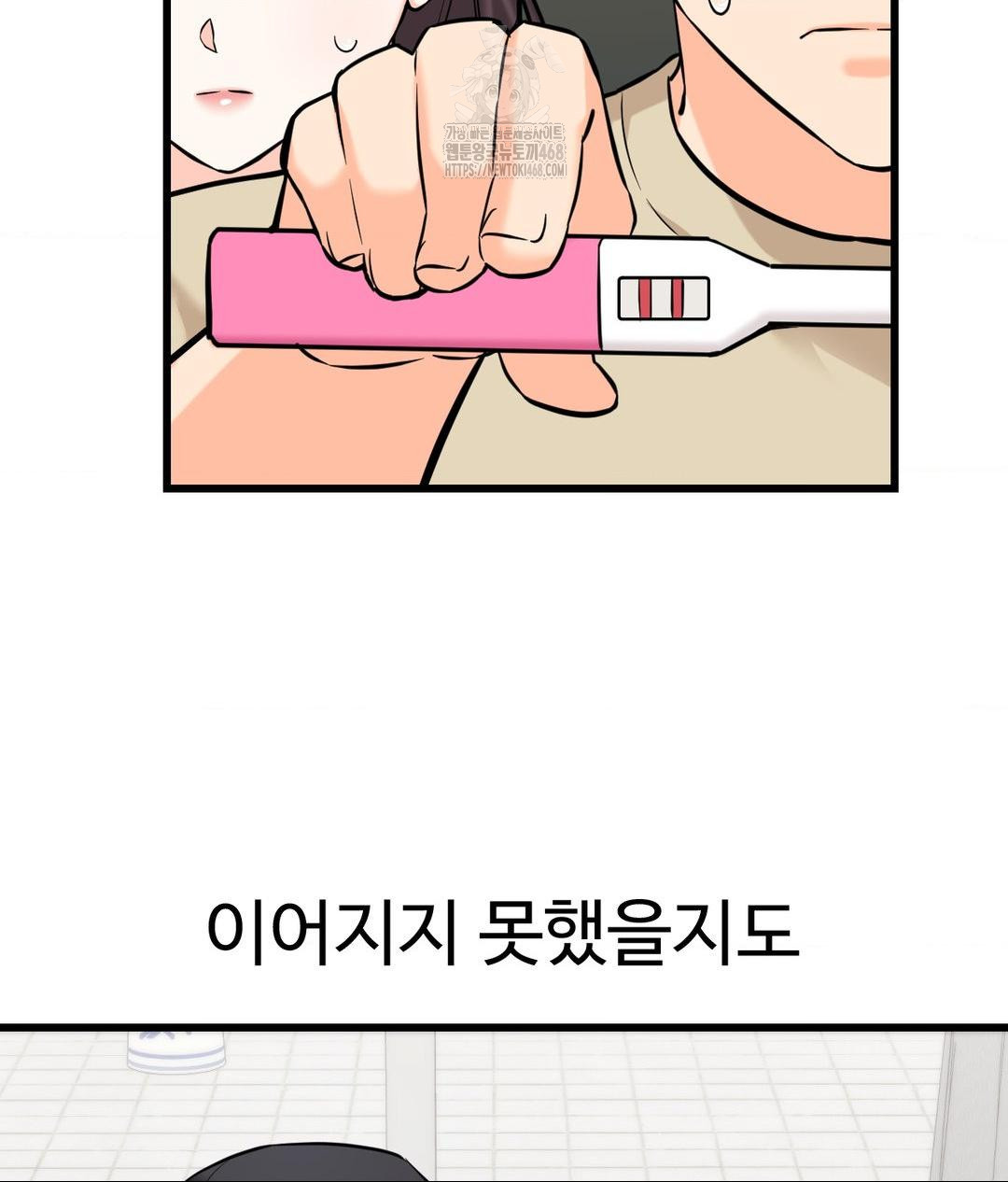 Secret Siblings 2 Raw - Chapter 39 Page 37