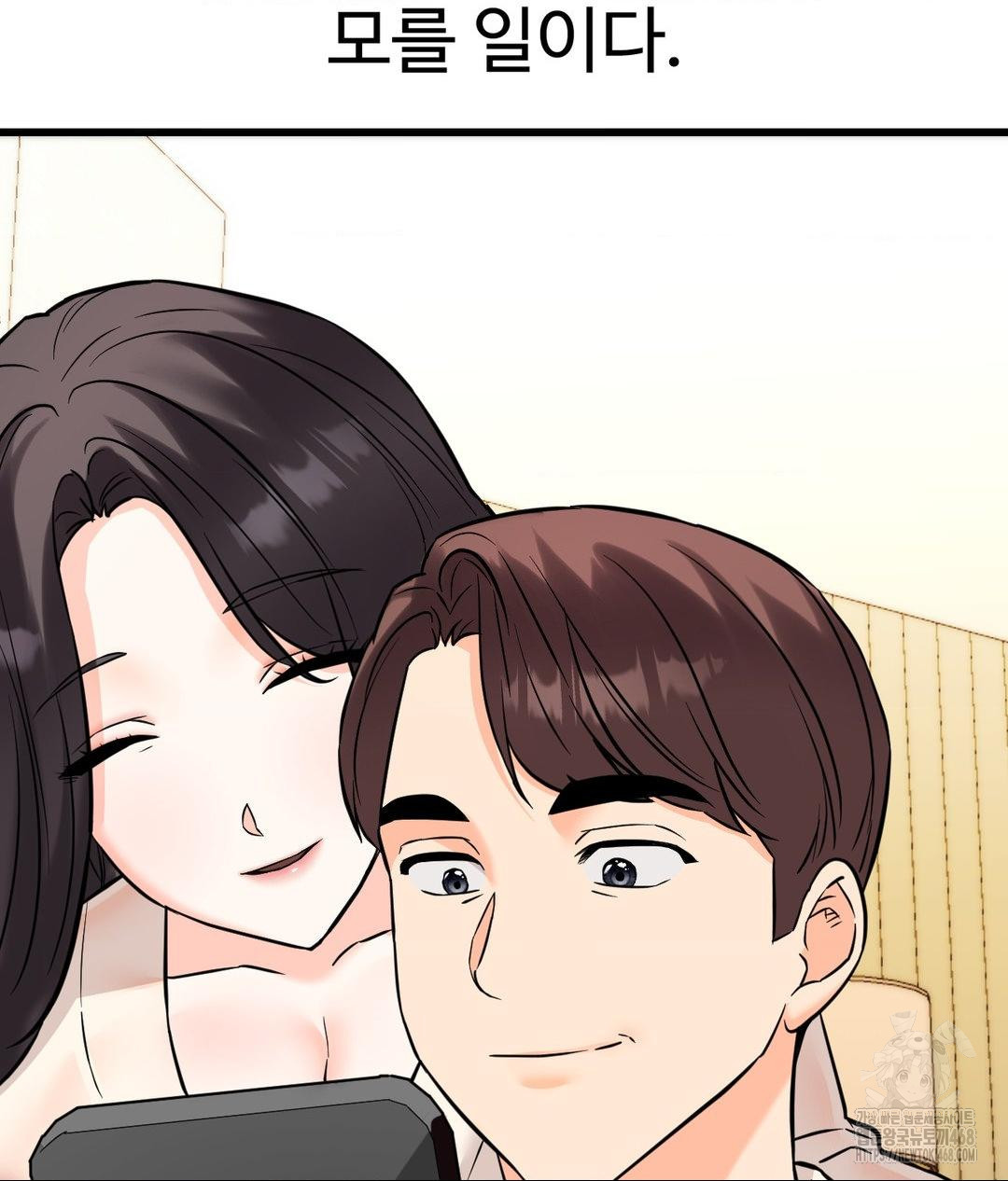 Secret Siblings 2 Raw - Chapter 39 Page 41