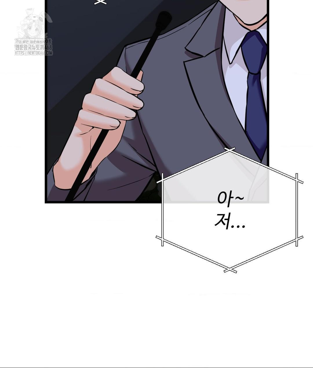 Secret Siblings 2 Raw - Chapter 39 Page 44