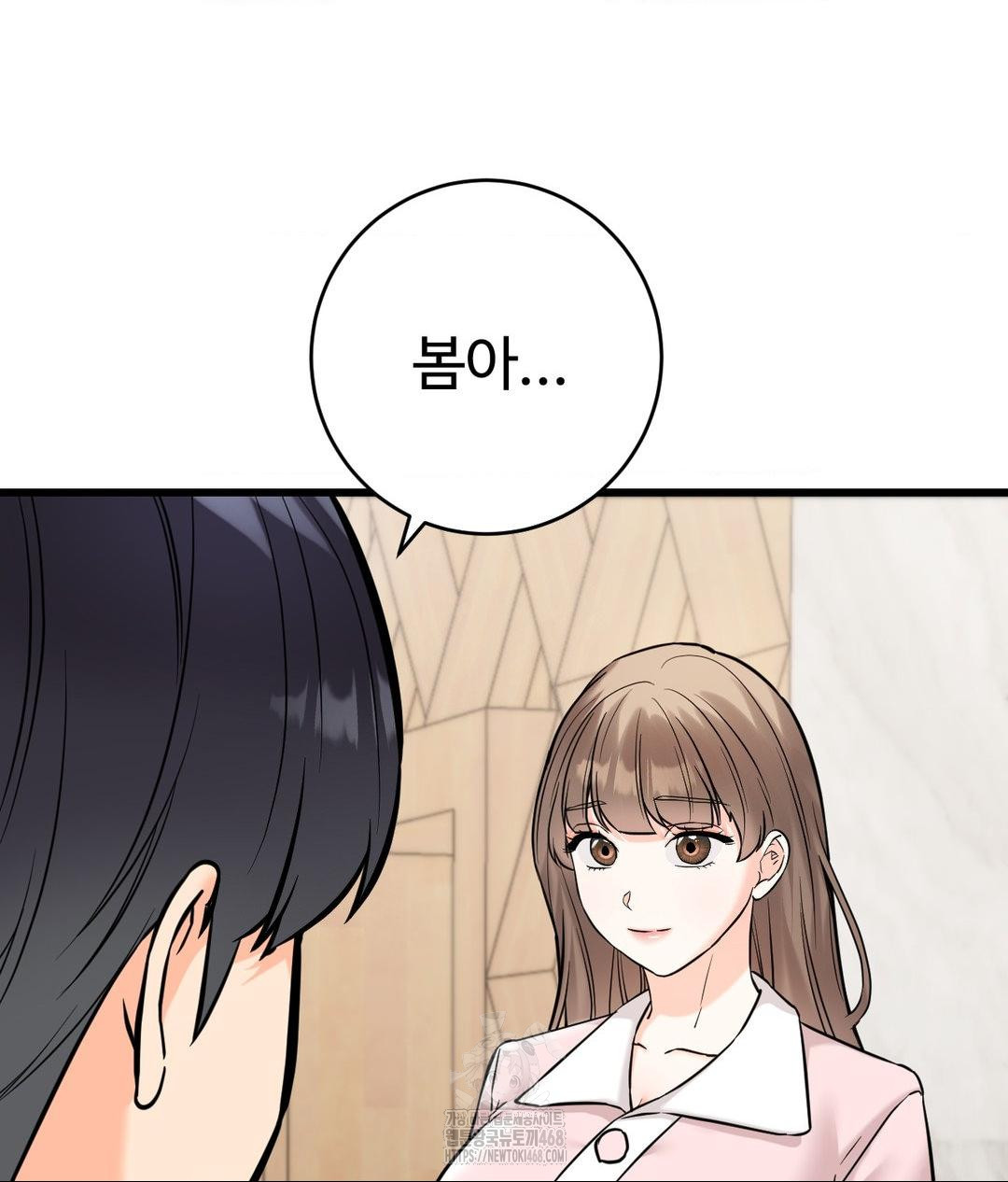Secret Siblings 2 Raw - Chapter 39 Page 57