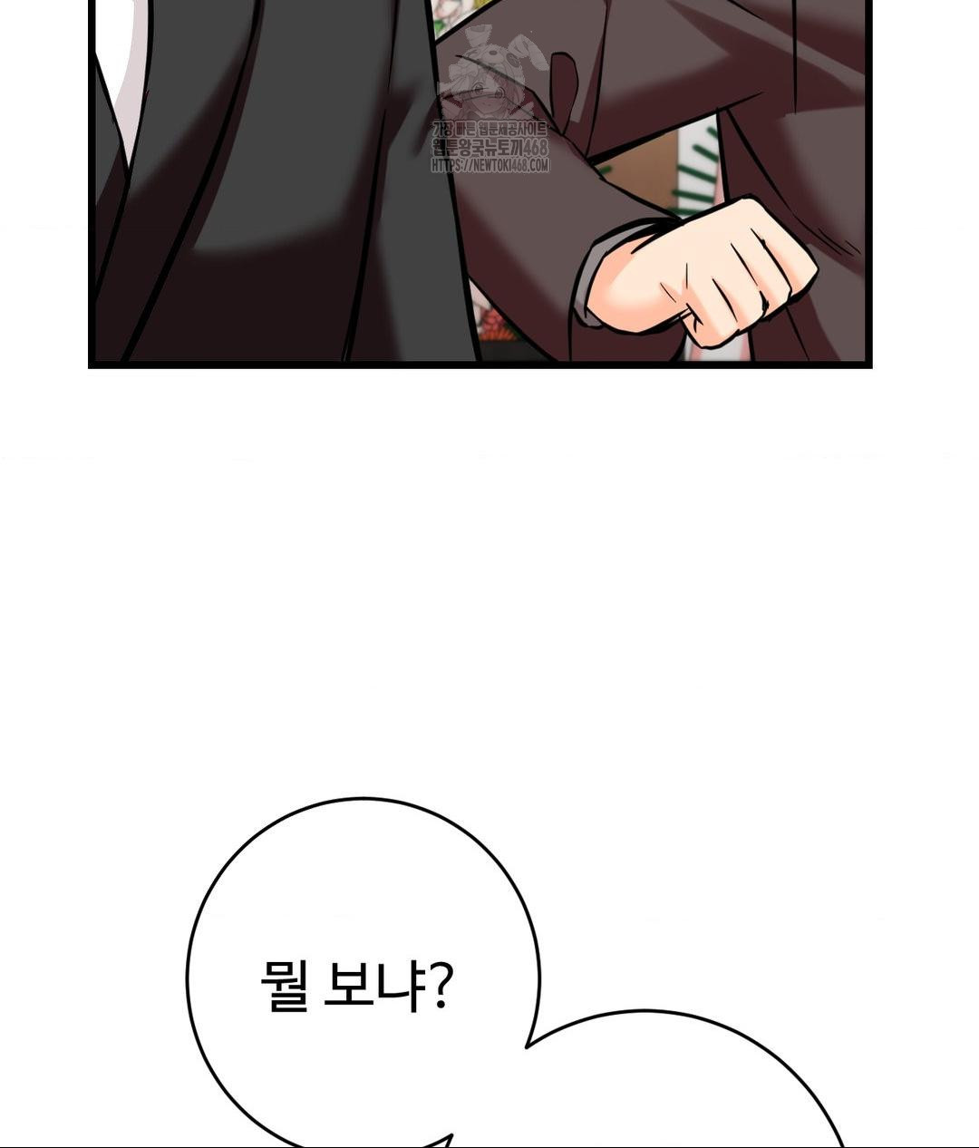 Secret Siblings 2 Raw - Chapter 39 Page 60