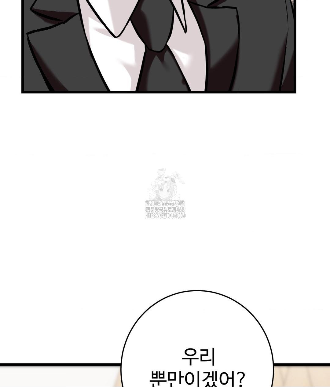 Secret Siblings 2 Raw - Chapter 39 Page 64