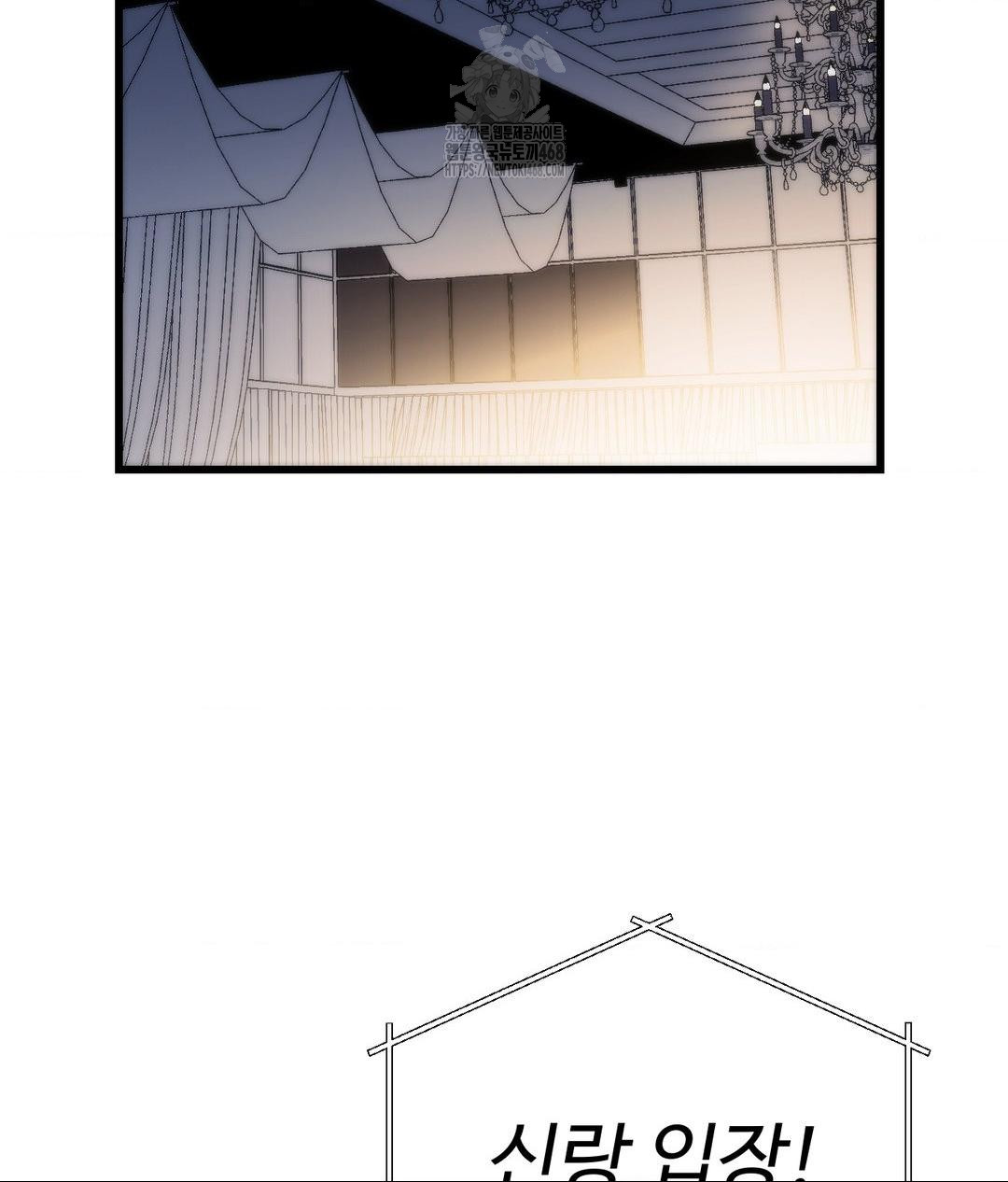 Secret Siblings 2 Raw - Chapter 39 Page 69