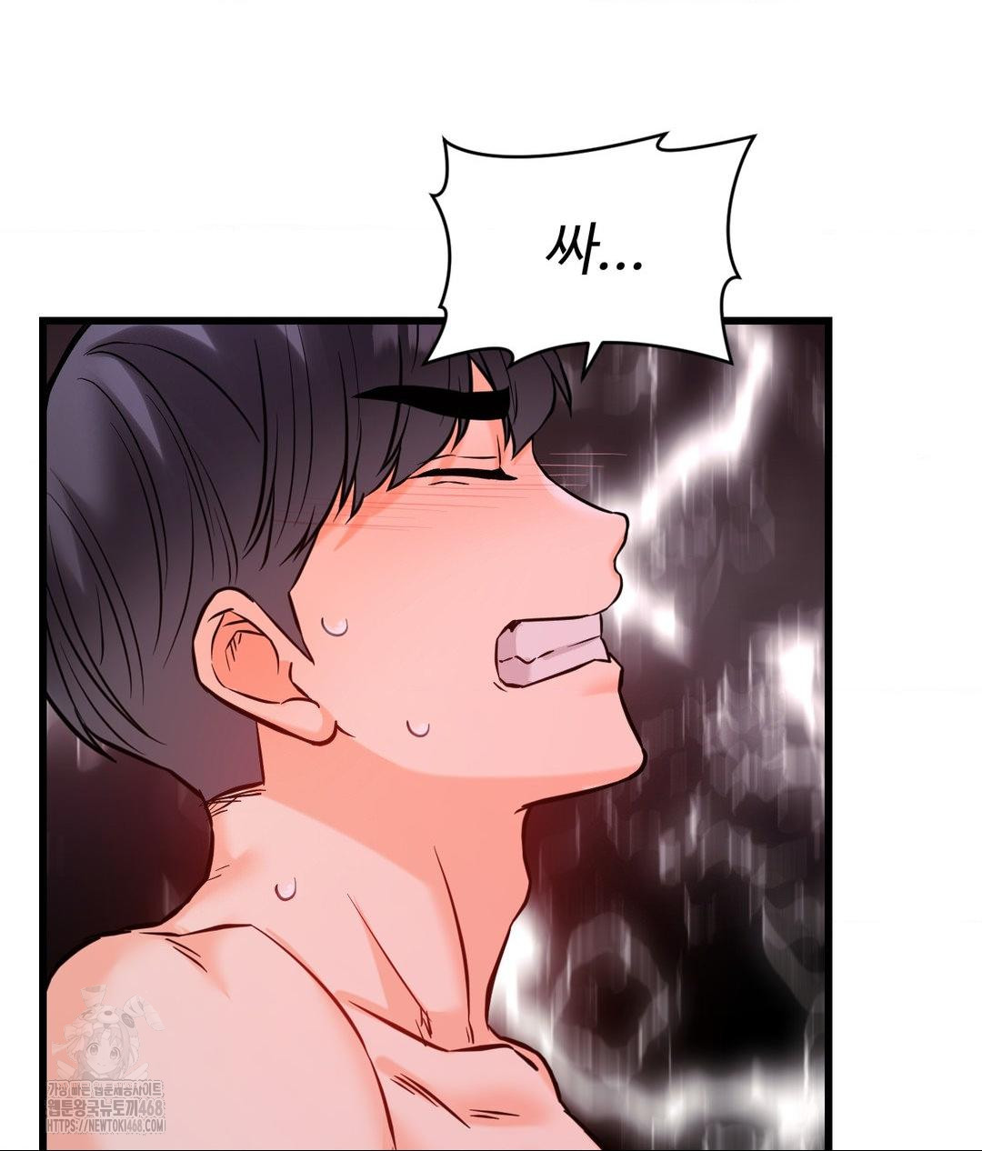 Secret Siblings 2 Raw - Chapter 39 Page 7