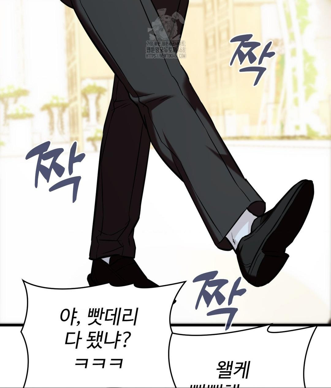 Secret Siblings 2 Raw - Chapter 39 Page 71