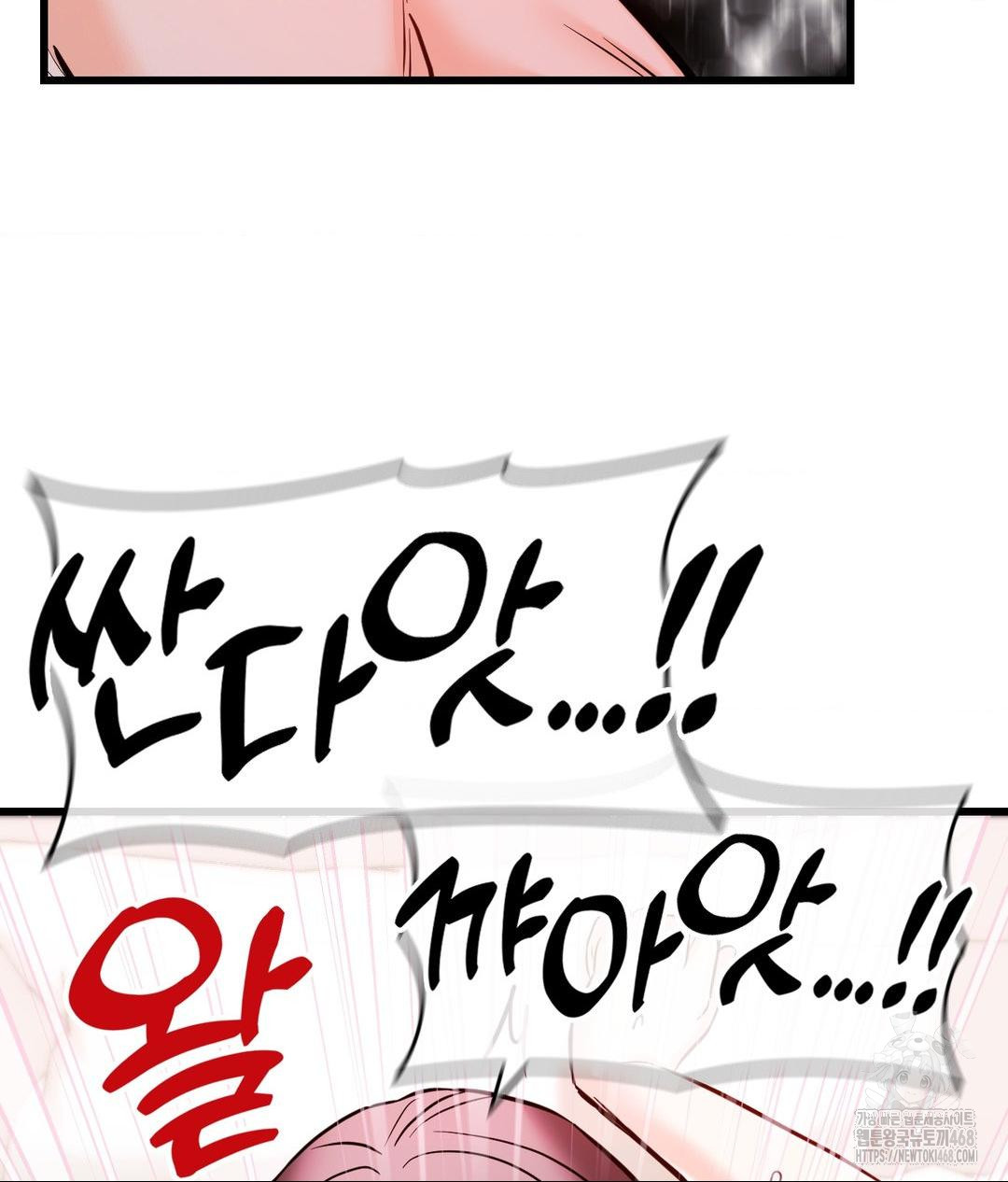 Secret Siblings 2 Raw - Chapter 39 Page 8