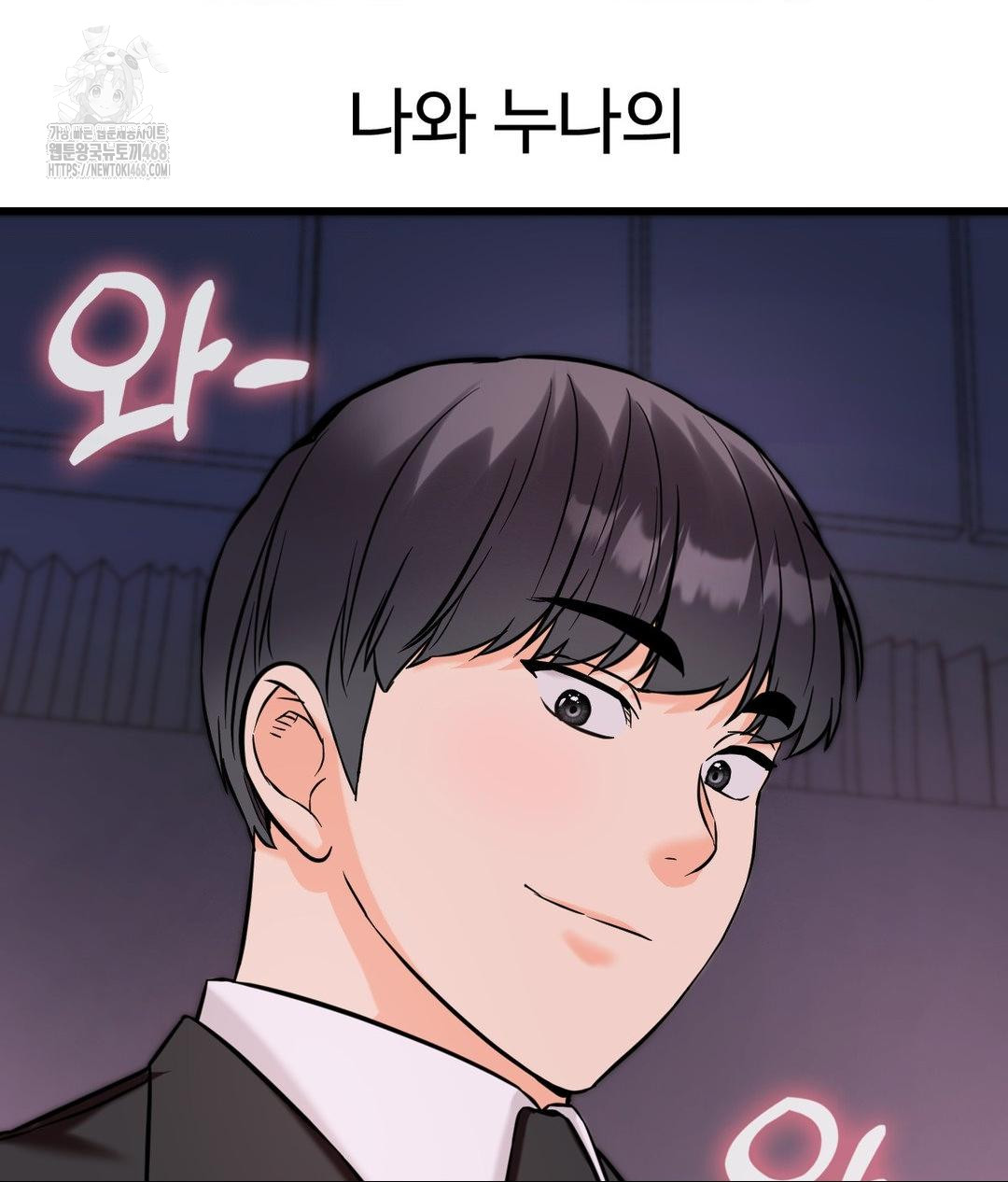 Secret Siblings 2 Raw - Chapter 39 Page 98