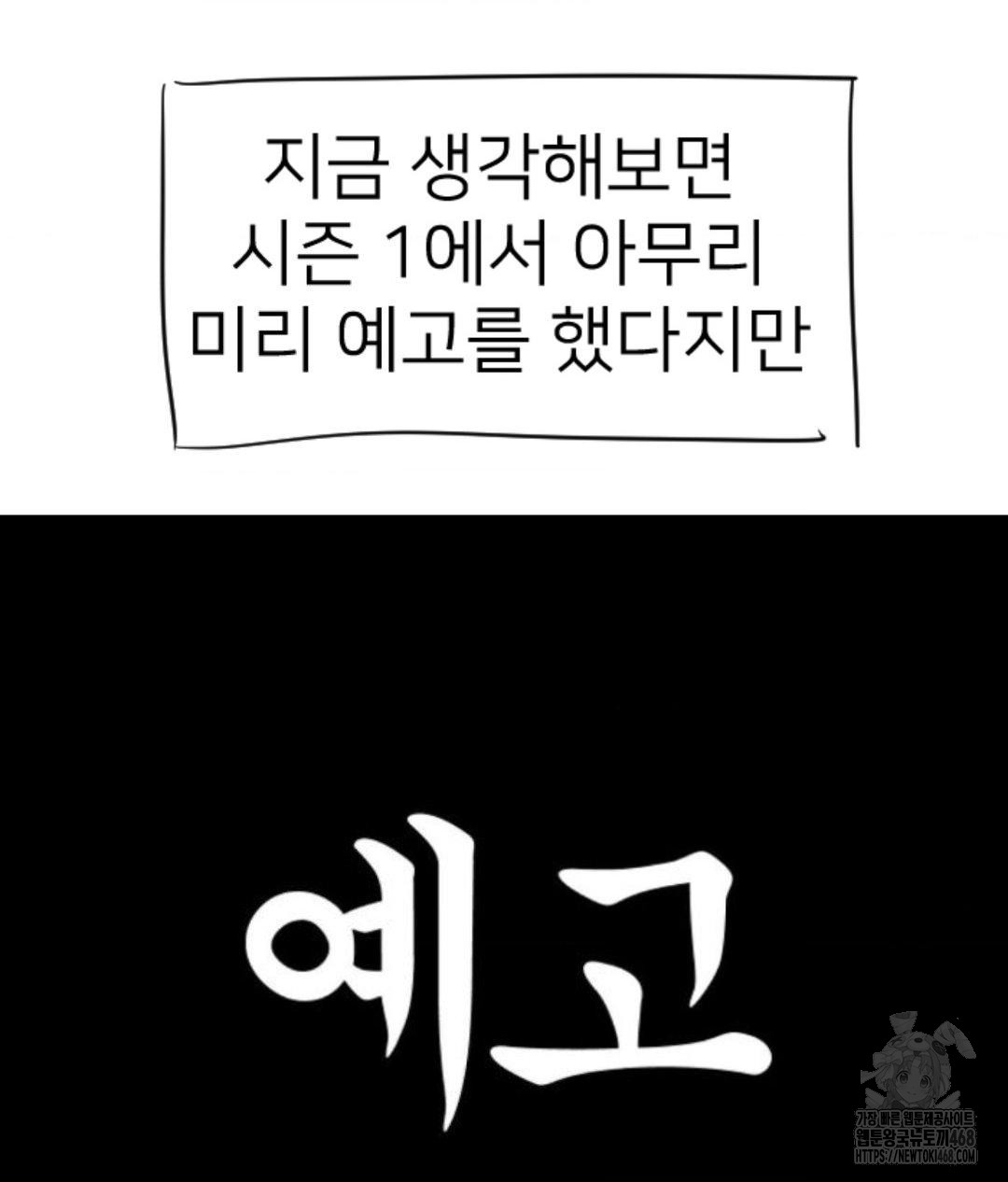 Secret Siblings 2 Raw - Chapter 40 Page 3