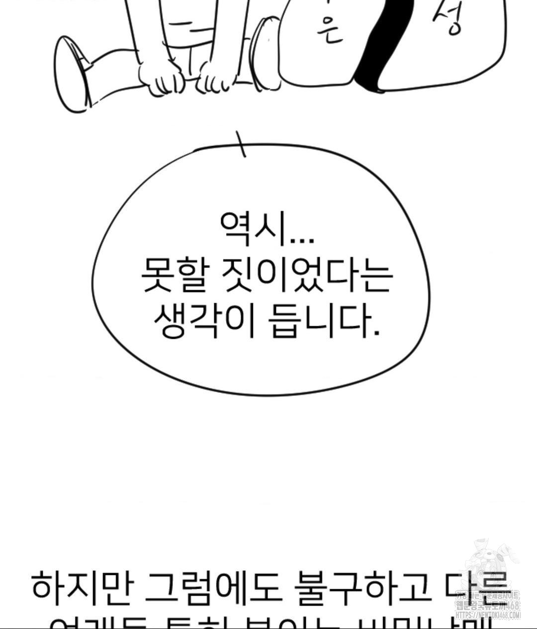 Secret Siblings 2 Raw - Chapter 40 Page 7