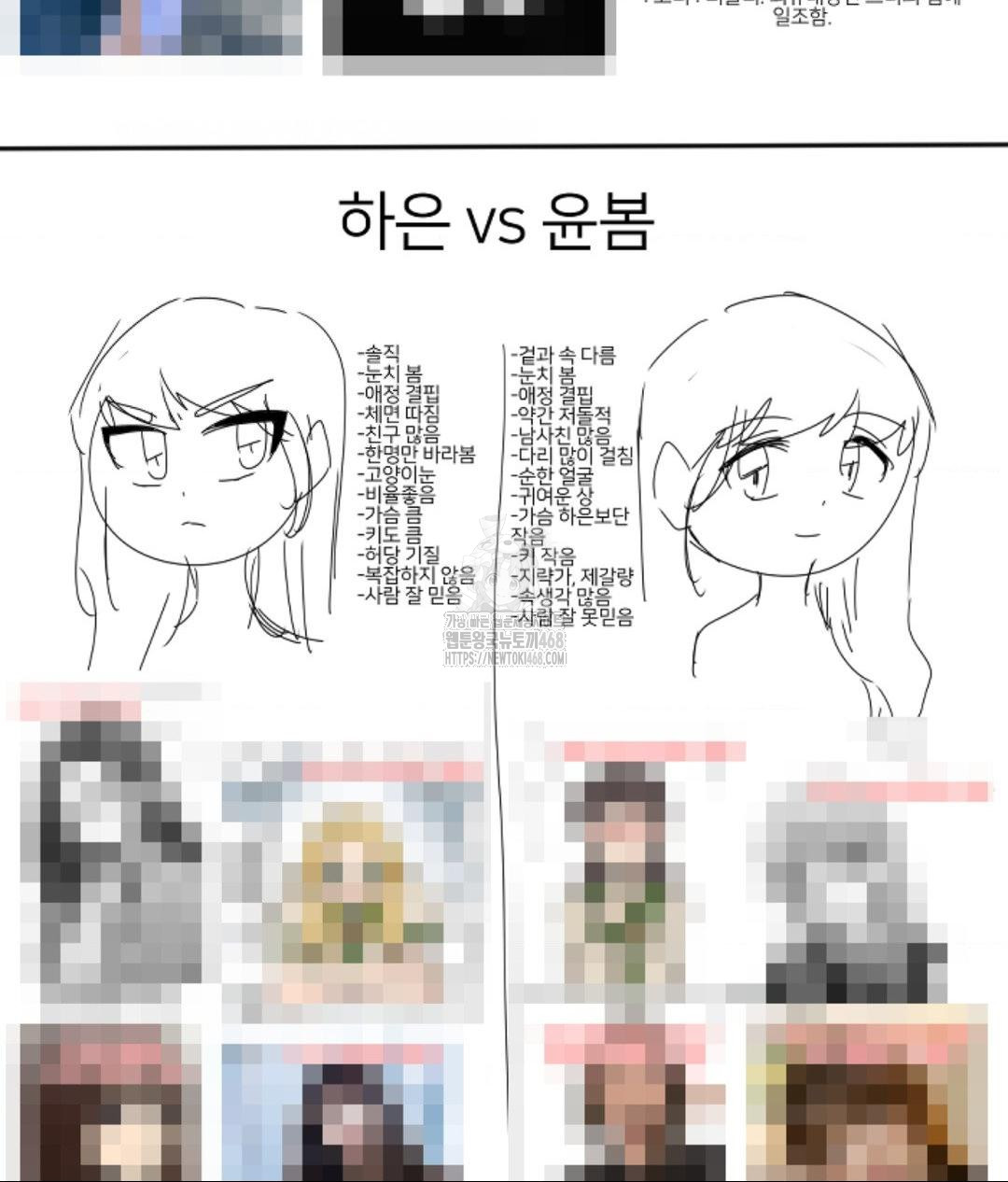 Secret Siblings 2 Raw - Chapter 40 Page 9