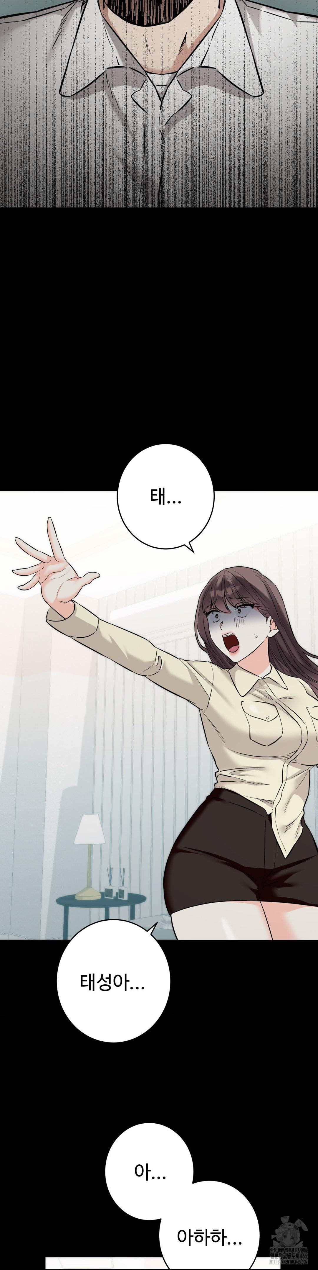 Secret Siblings 2 Raw - Chapter 7 Page 9