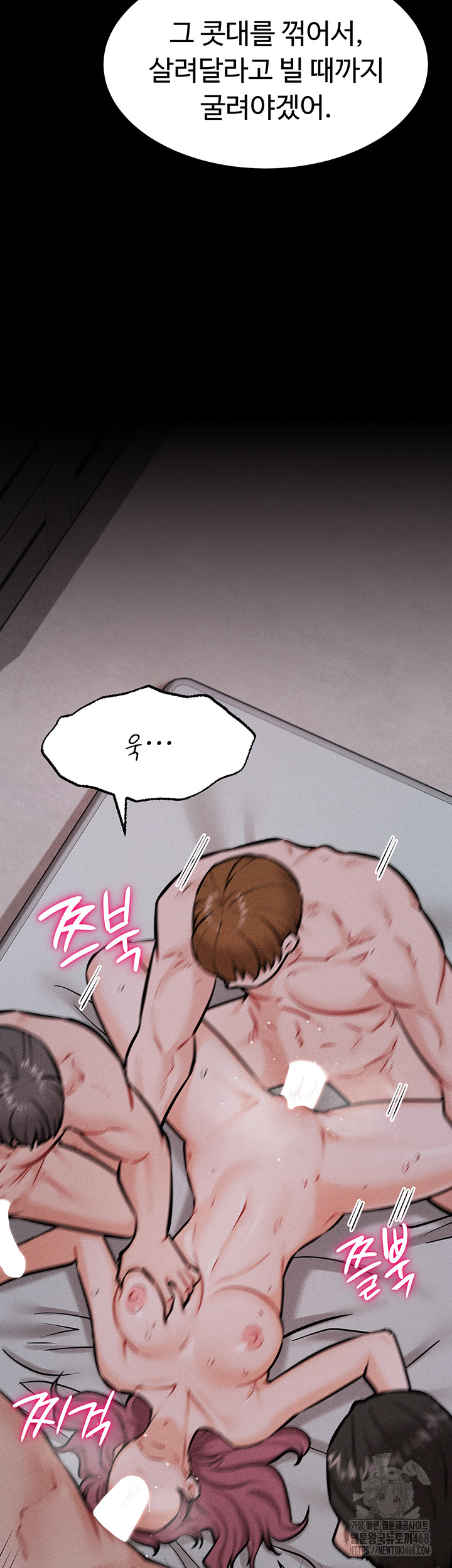 Athletes Village: The Trap Raw - Chapter 19 Page 53