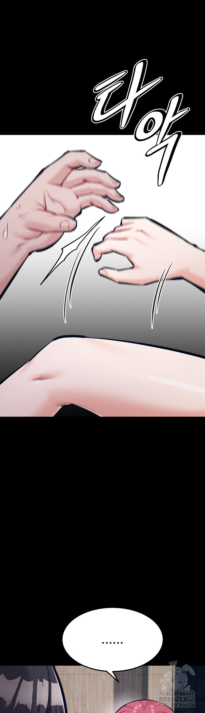 Athletes Village: The Trap Raw - Chapter 26 Page 34