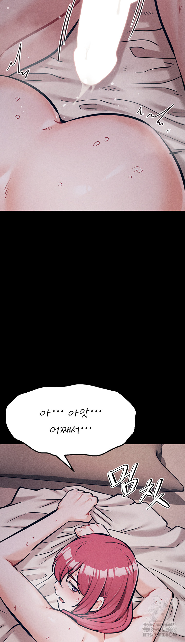 Athletes Village: The Trap Raw - Chapter 26 Page 46