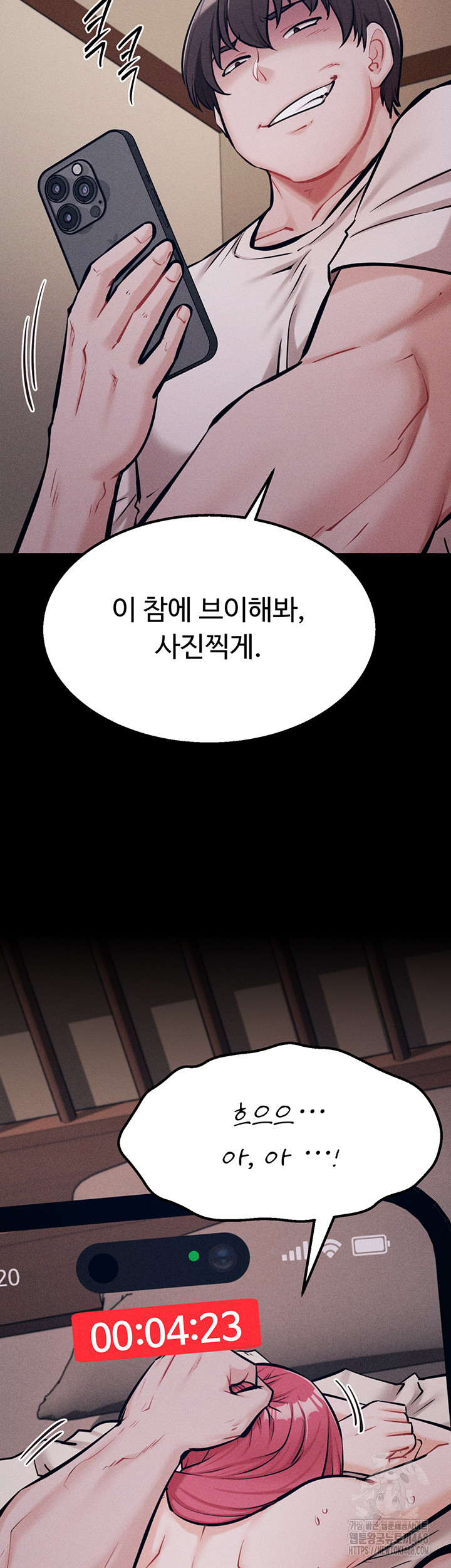 Athletes Village: The Trap Raw - Chapter 26 Page 53