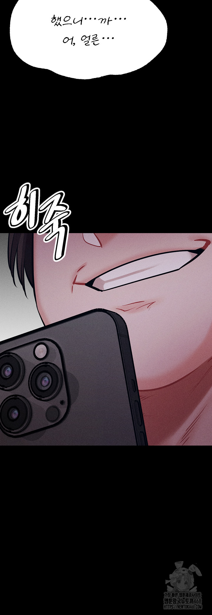 Athletes Village: The Trap Raw - Chapter 26 Page 61