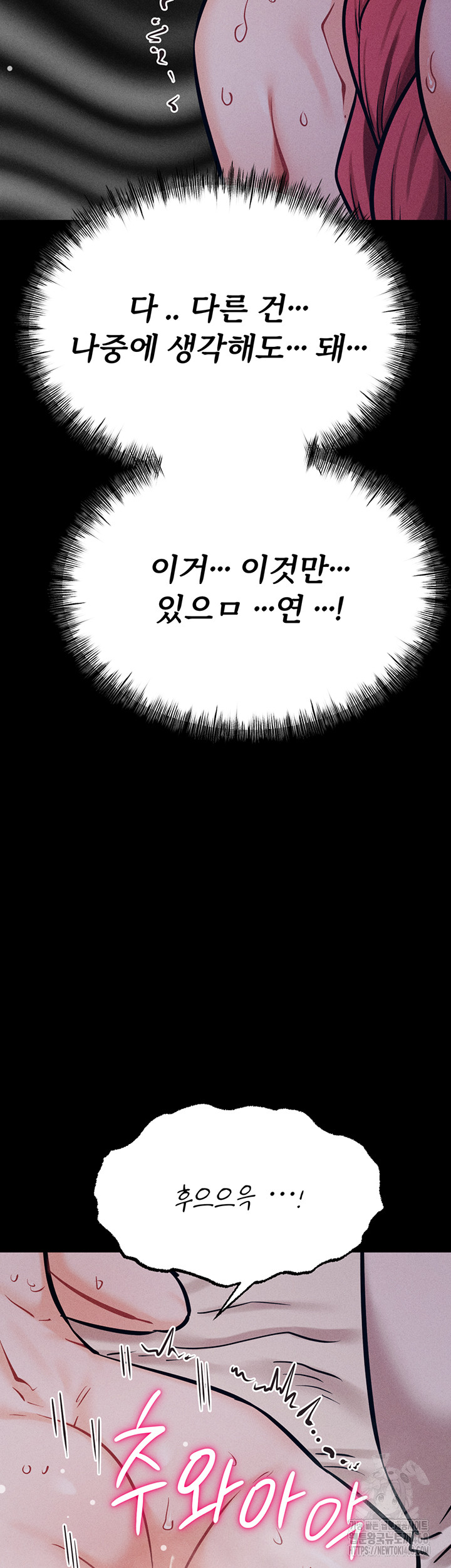 Athletes Village: The Trap Raw - Chapter 26 Page 65