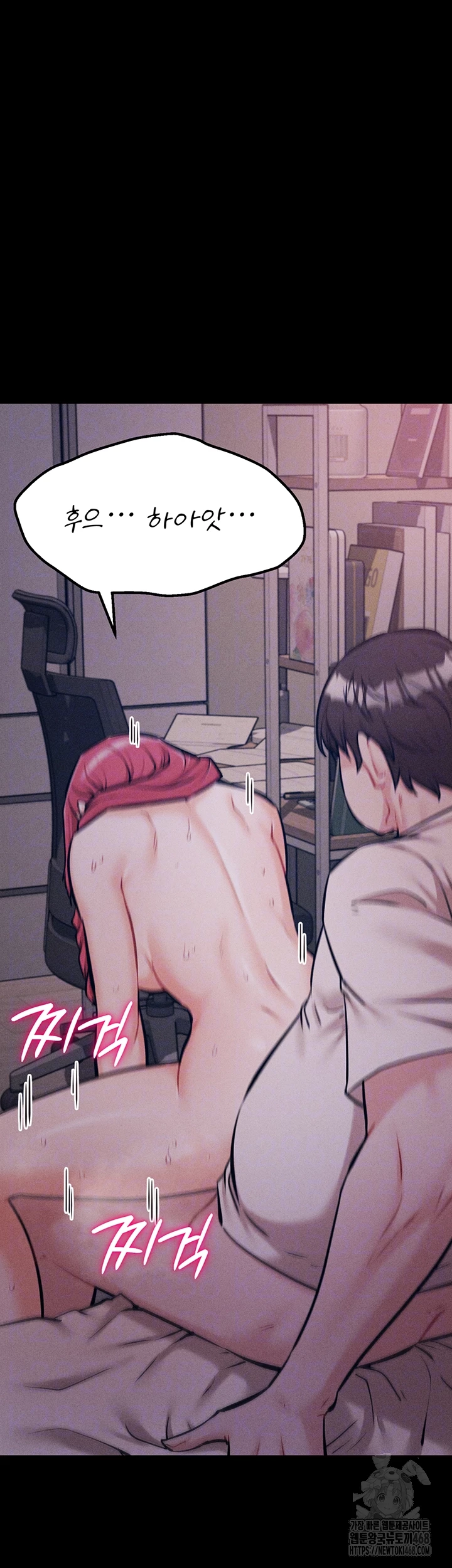 Athletes Village: The Trap Raw - Chapter 26 Page 9