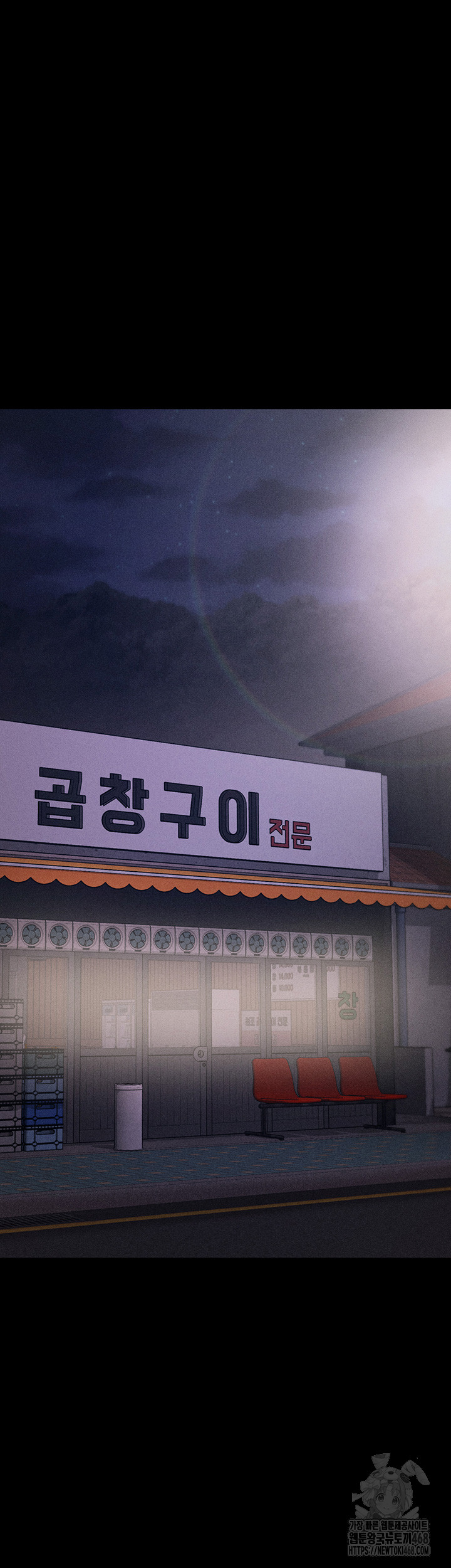 Athletes Village: The Trap Raw - Chapter 27 Page 11