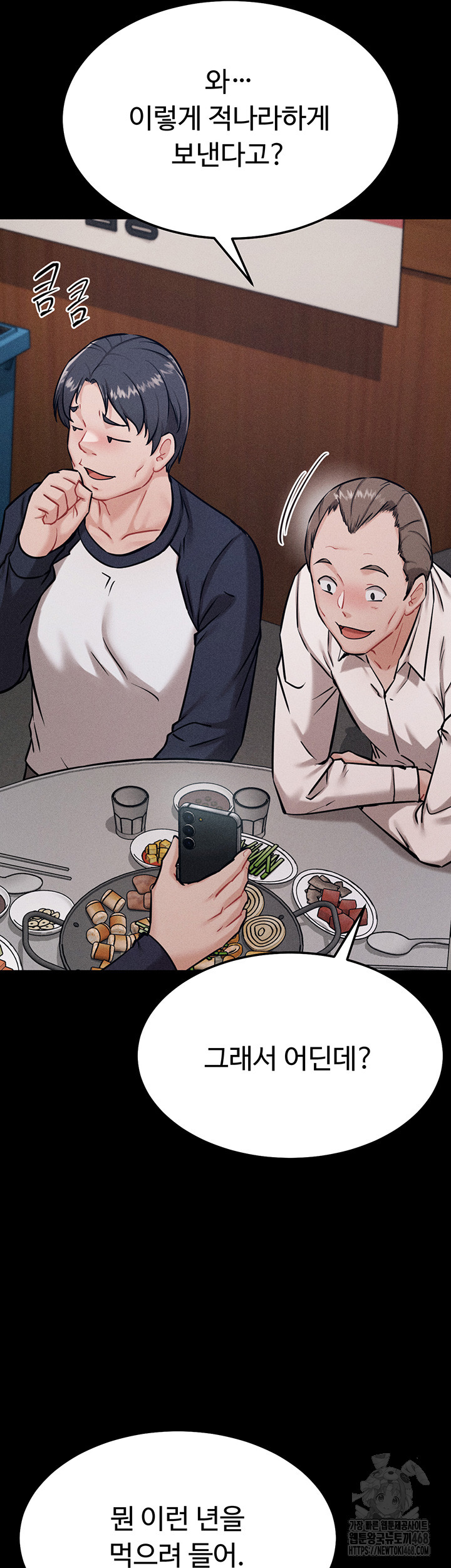 Athletes Village: The Trap Raw - Chapter 27 Page 20