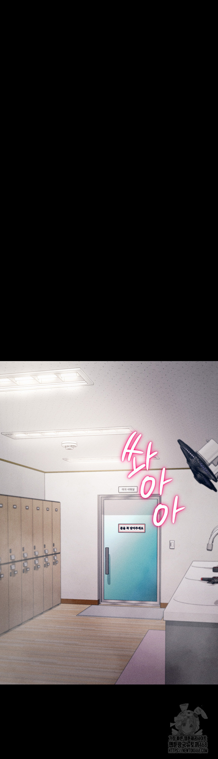 Athletes Village: The Trap Raw - Chapter 27 Page 25