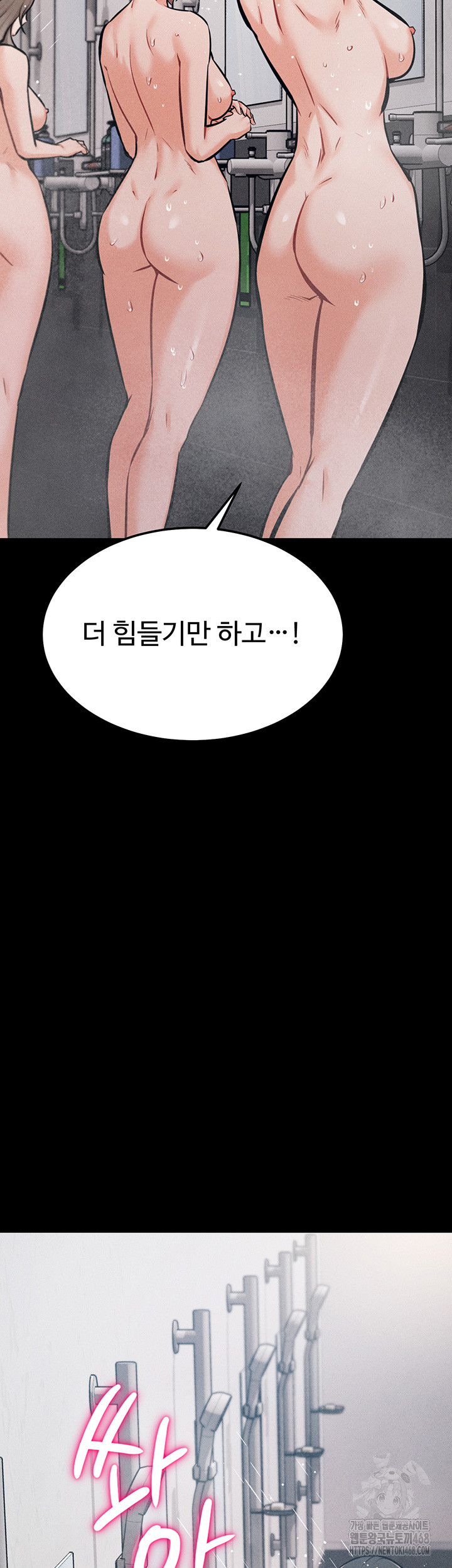 Athletes Village: The Trap Raw - Chapter 27 Page 29